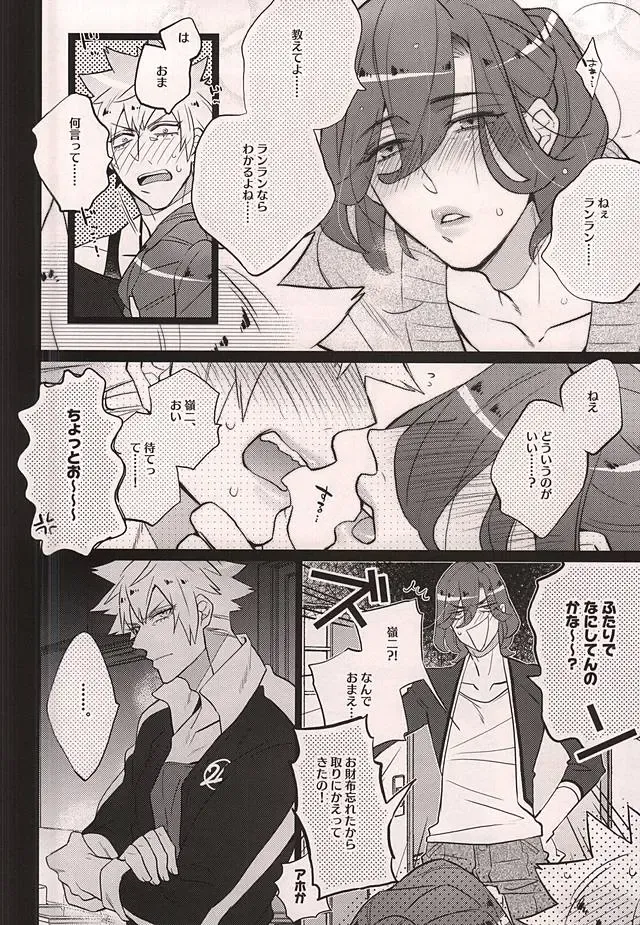 [Inuyashiki] Uchi no Neko ga Ichiban kawaii 2 Fhentai - Page 15