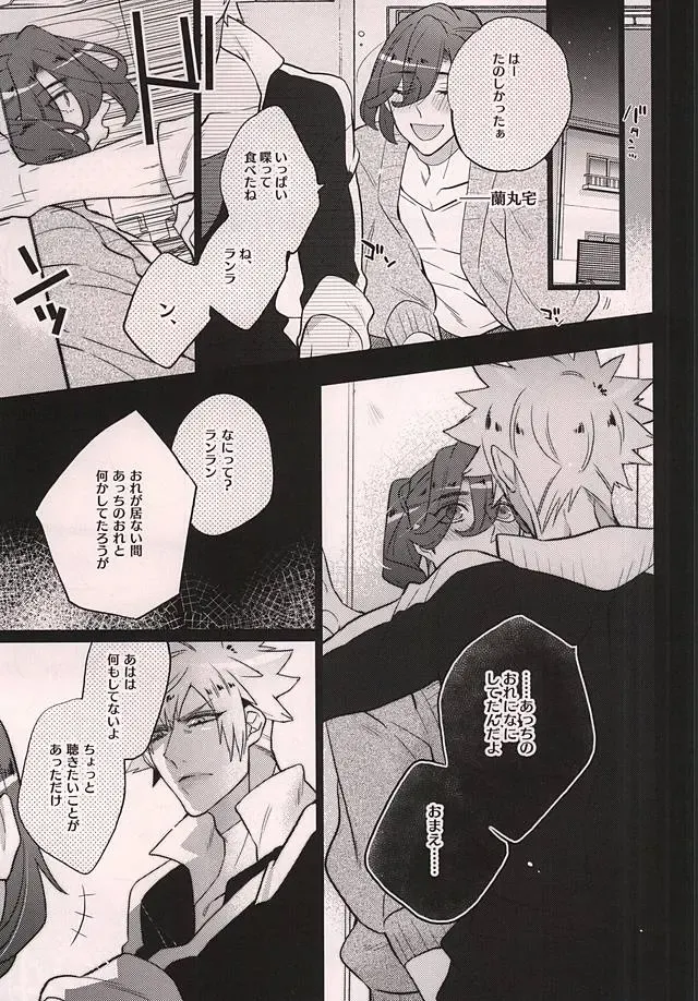 [Inuyashiki] Uchi no Neko ga Ichiban kawaii 2 Fhentai - Page 16