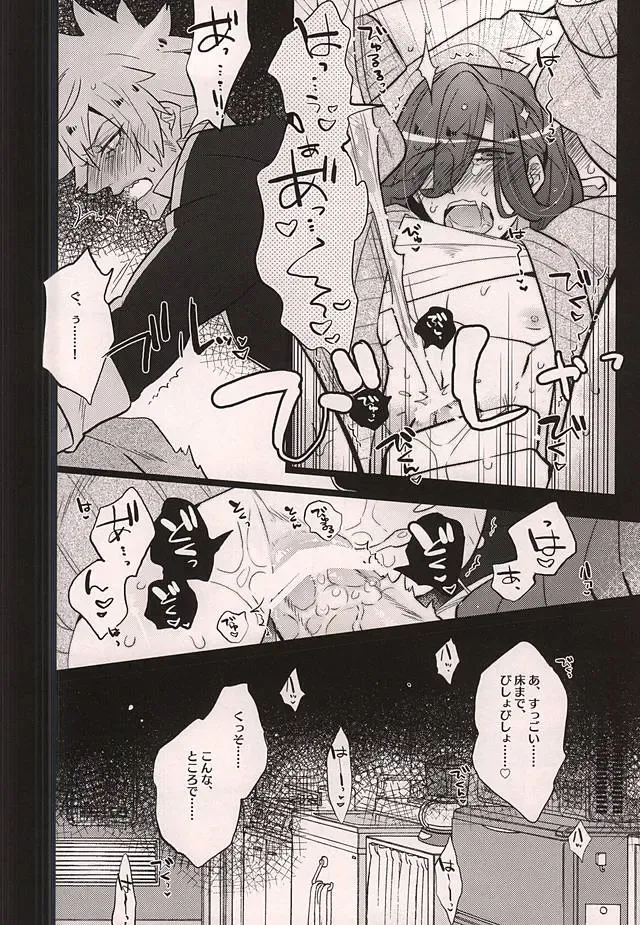 [Inuyashiki] Uchi no Neko ga Ichiban kawaii 2 Fhentai - Page 23