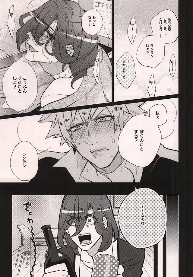 [Inuyashiki] Uchi no Neko ga Ichiban kawaii 2 Fhentai - Page 24