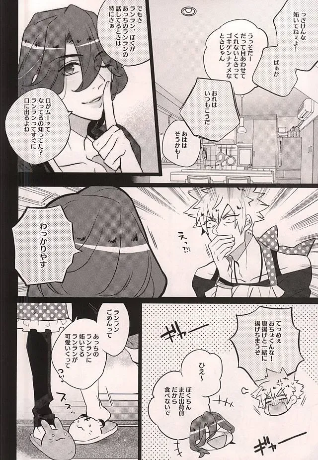 [Inuyashiki] Uchi no Neko ga Ichiban kawaii 2 Fhentai - Page 3