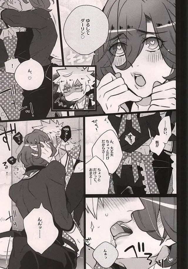 [Inuyashiki] Uchi no Neko ga Ichiban kawaii 2 Fhentai - Page 4