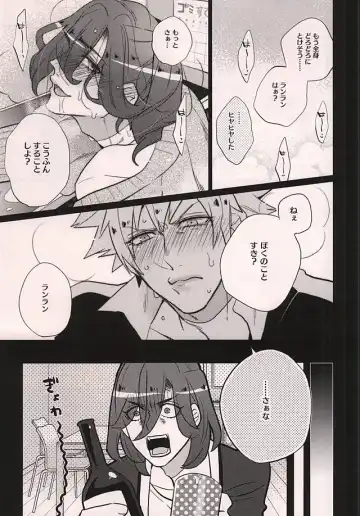 [Inuyashiki] Uchi no Neko ga Ichiban kawaii 2 Fhentai - Page 24