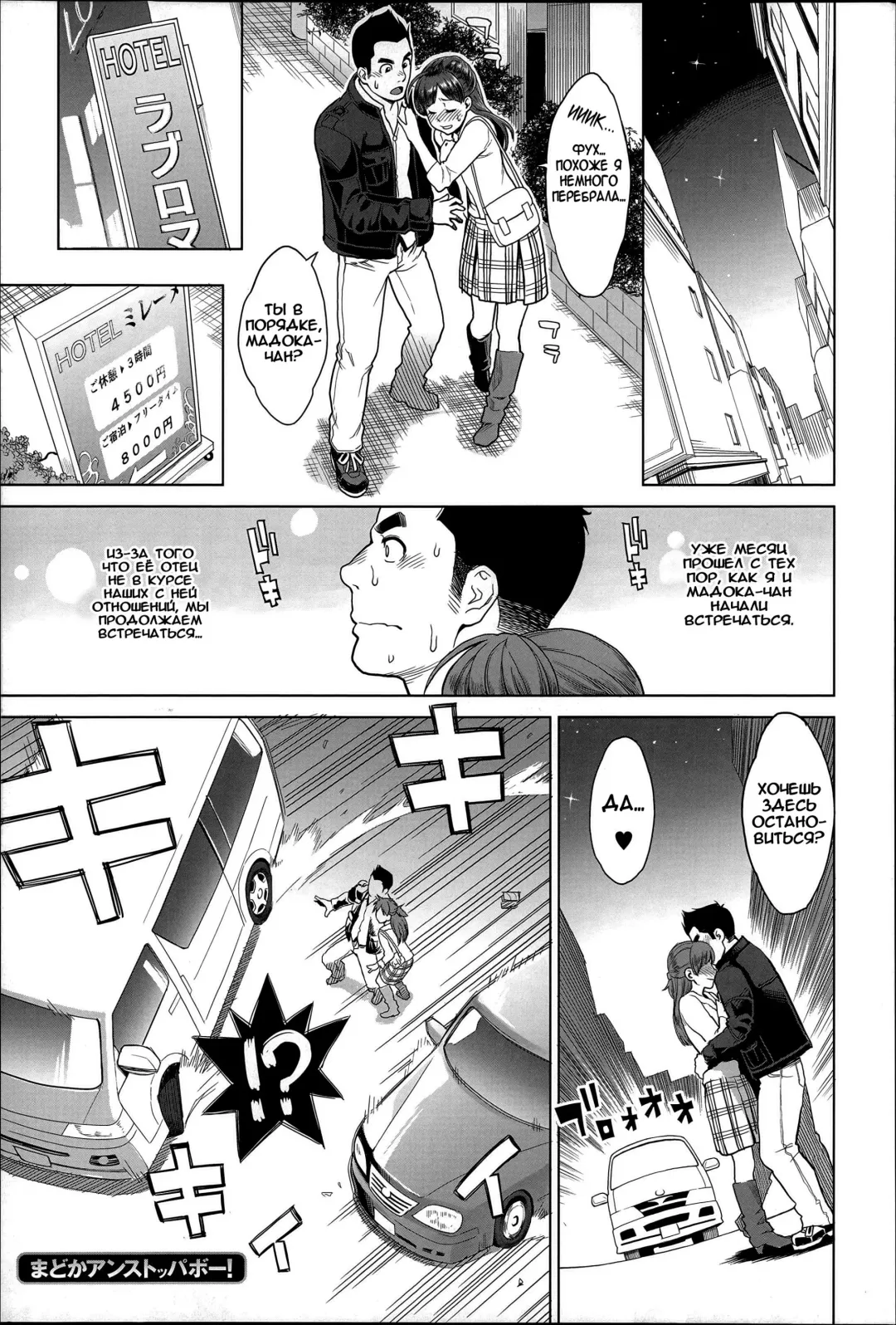 [Mikami Cannon] Madoka Unstoppable! Fhentai - Page 1
