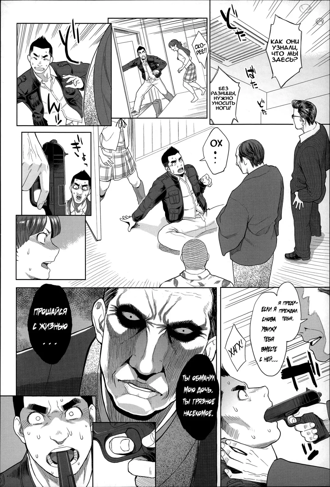 [Mikami Cannon] Madoka Unstoppable! Fhentai - Page 16