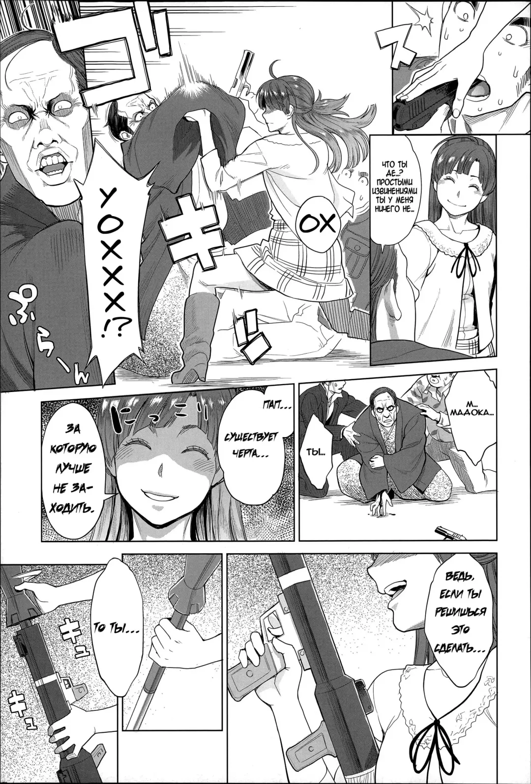 [Mikami Cannon] Madoka Unstoppable! Fhentai - Page 17