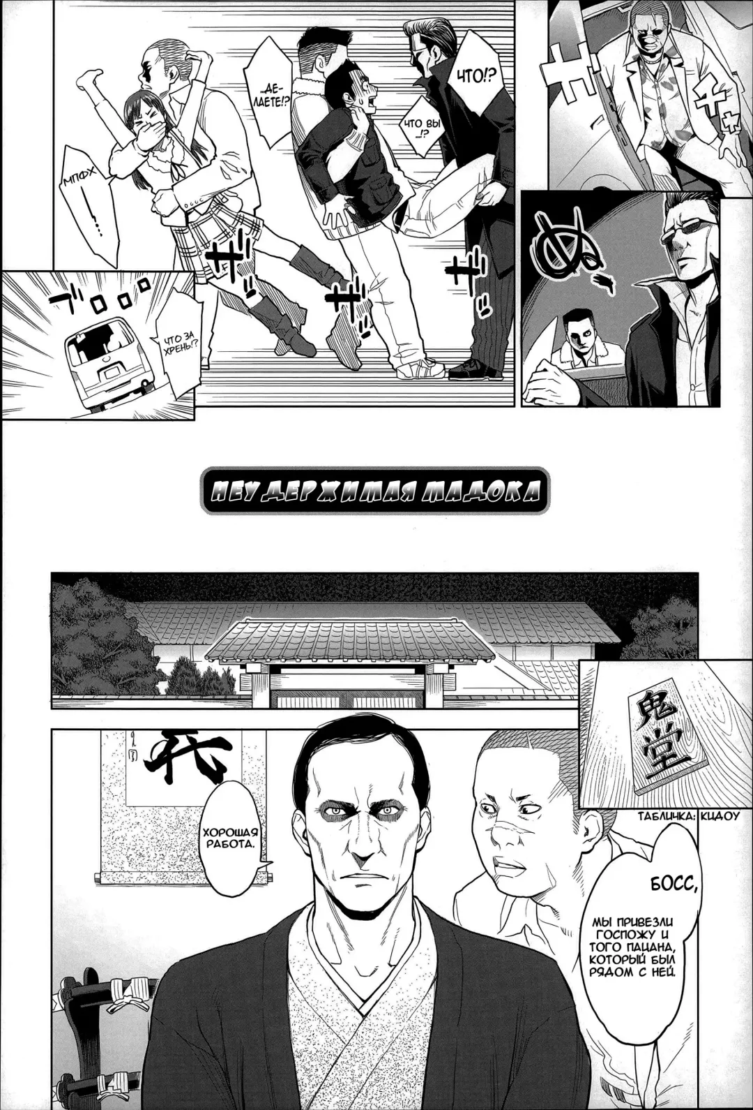 [Mikami Cannon] Madoka Unstoppable! Fhentai - Page 2