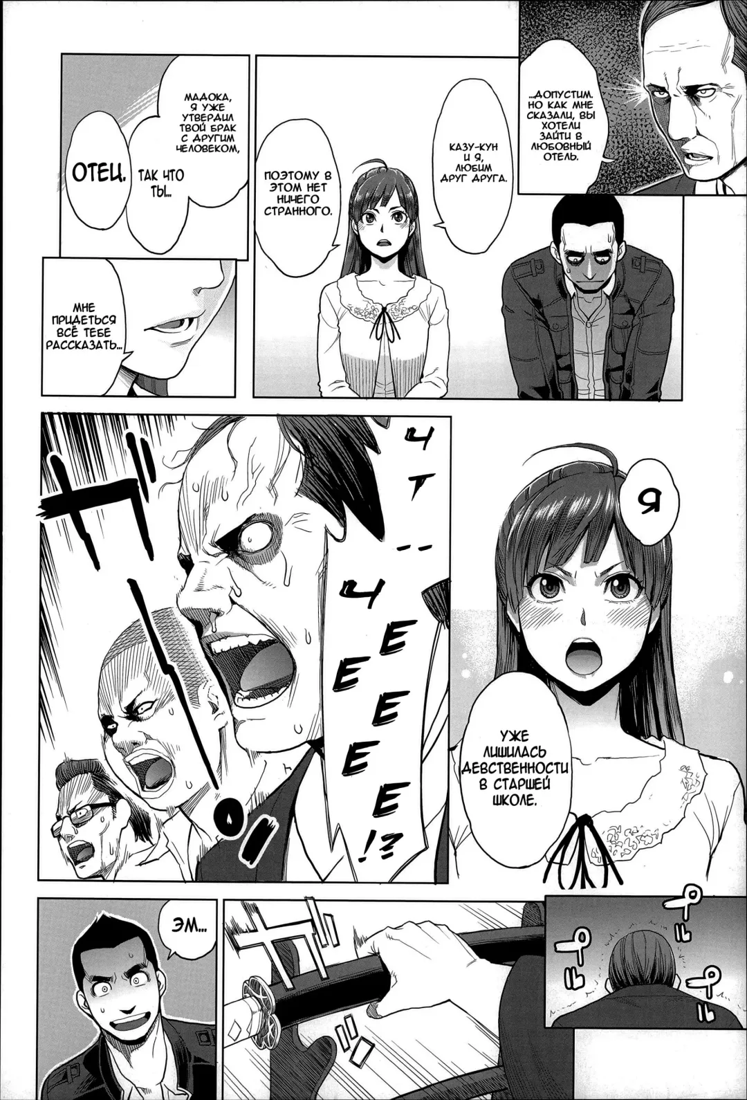 [Mikami Cannon] Madoka Unstoppable! Fhentai - Page 4