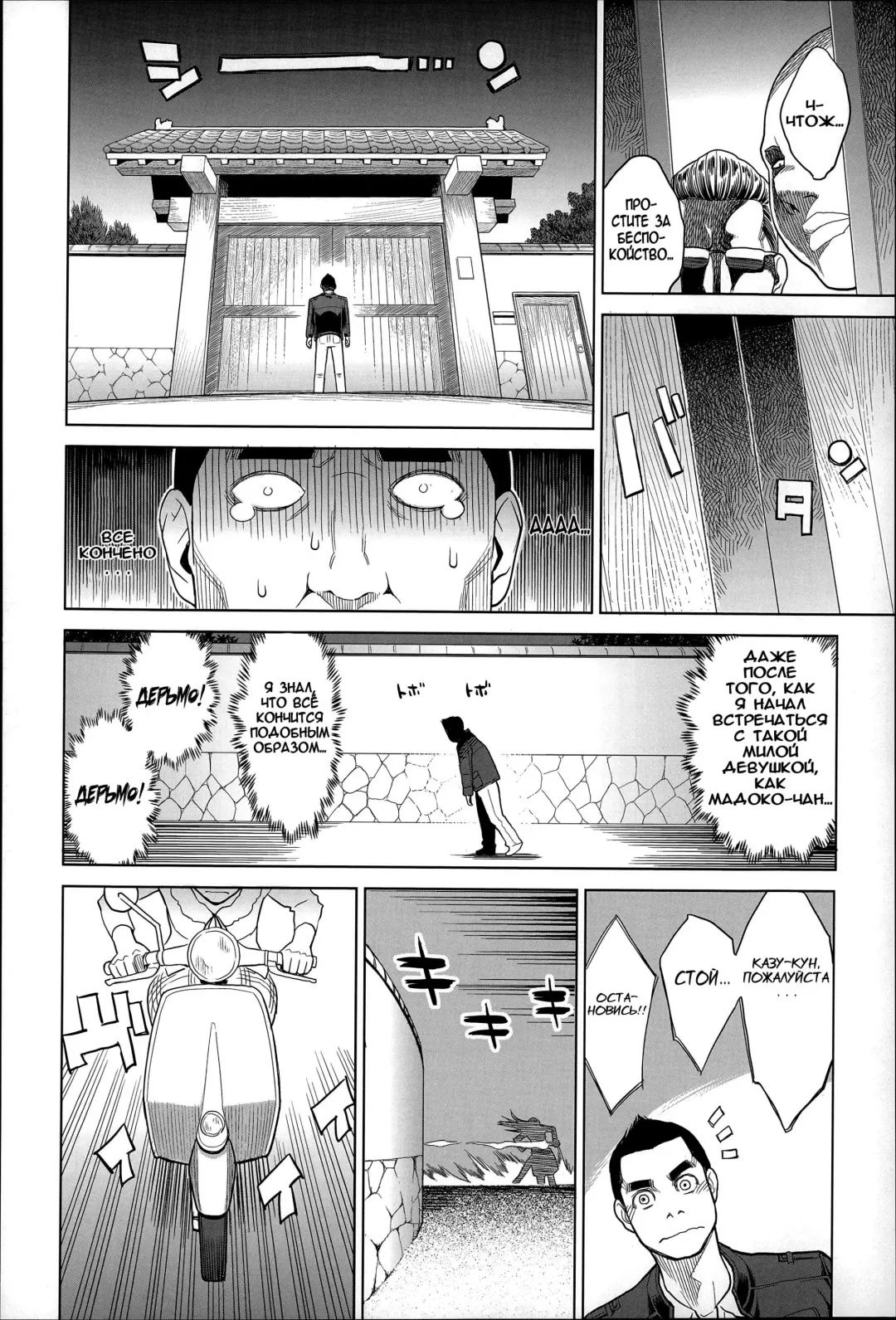 [Mikami Cannon] Madoka Unstoppable! Fhentai - Page 6