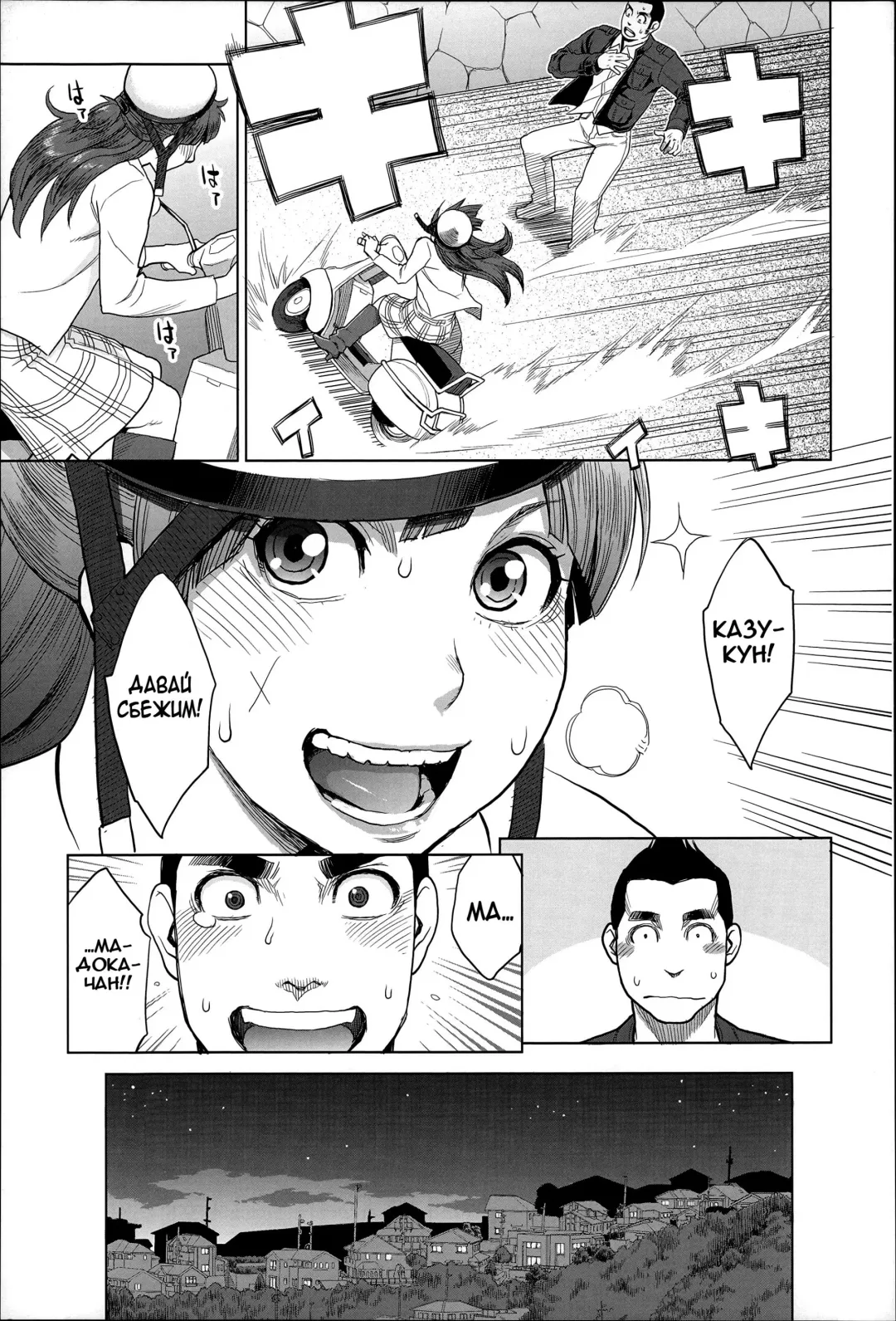 [Mikami Cannon] Madoka Unstoppable! Fhentai - Page 7