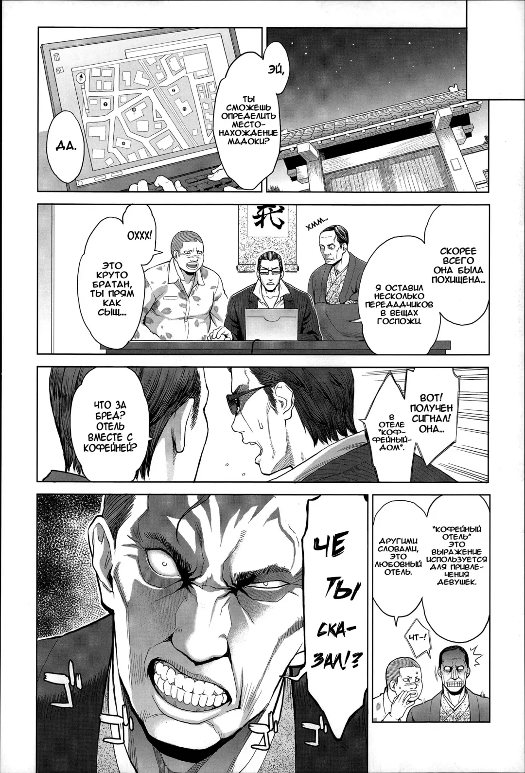 [Mikami Cannon] Madoka Unstoppable! Fhentai - Page 8