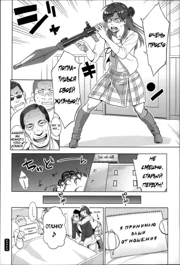 [Mikami Cannon] Madoka Unstoppable! Fhentai - Page 18