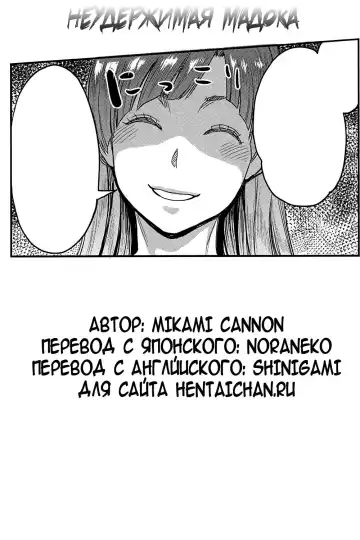 [Mikami Cannon] Madoka Unstoppable! Fhentai - Page 19