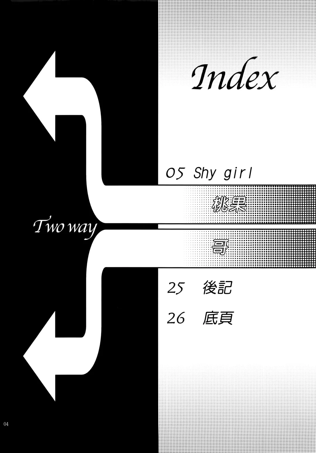 [Uran] SHY GIRL Fhentai - Page 4