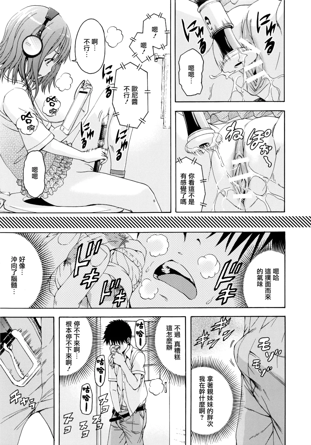 [Uran] SHY GIRL Fhentai - Page 7