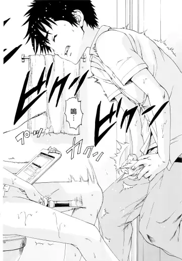 [Uran] SHY GIRL Fhentai - Page 11