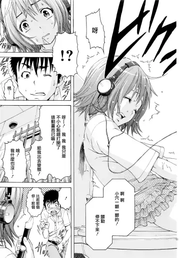 [Uran] SHY GIRL Fhentai - Page 12