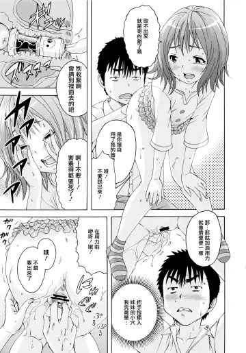 [Uran] SHY GIRL Fhentai - Page 14