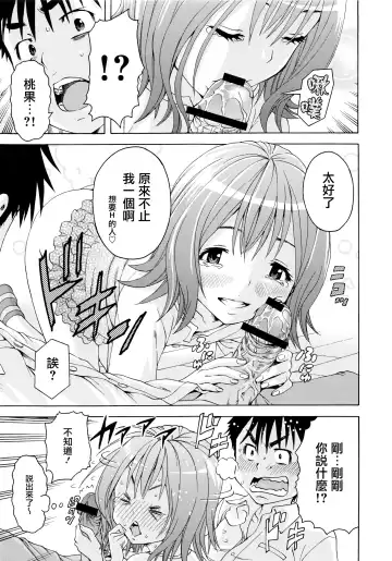 [Uran] SHY GIRL Fhentai - Page 20