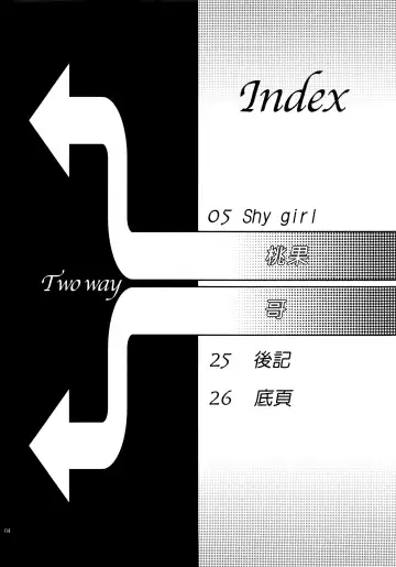 [Uran] SHY GIRL Fhentai - Page 4