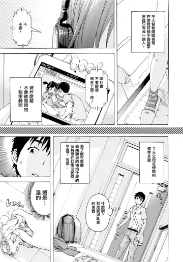 [Uran] SHY GIRL Fhentai - Page 5