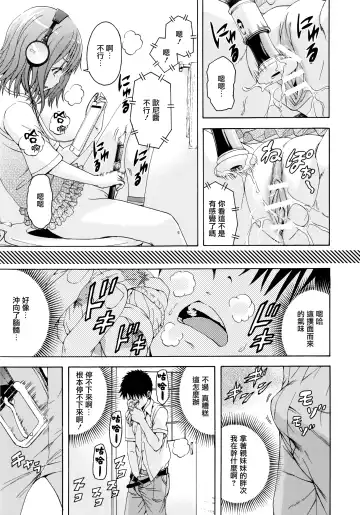 [Uran] SHY GIRL Fhentai - Page 7