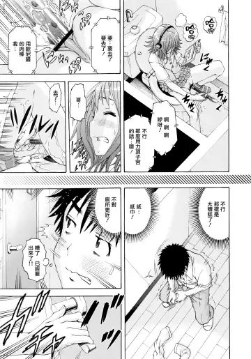 [Uran] SHY GIRL Fhentai - Page 9