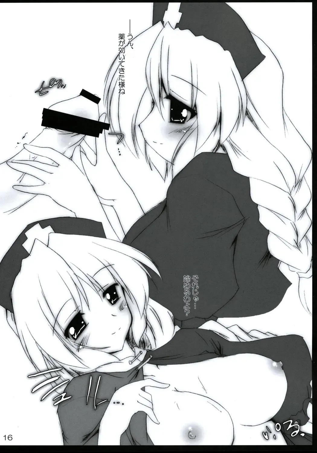 [Gonzaburo-] Meaningless Fhentai - Page 15