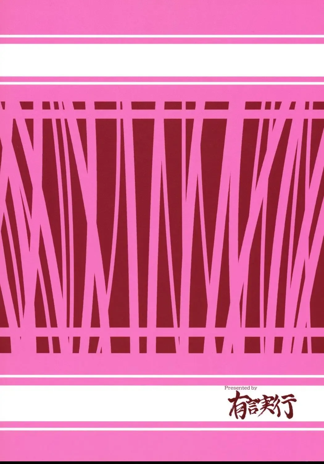 [Gonzaburo-] Meaningless Fhentai - Page 22