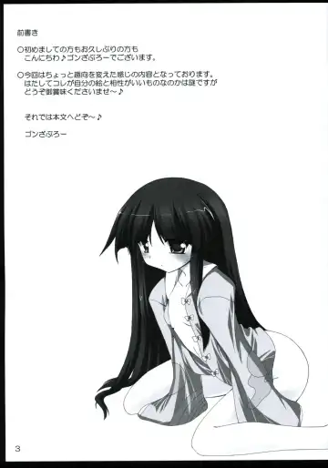 [Gonzaburo-] Meaningless Fhentai - Page 2