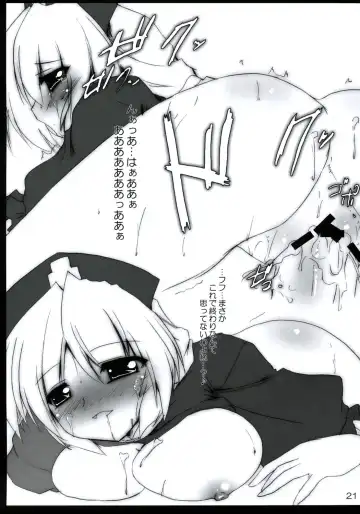 [Gonzaburo-] Meaningless Fhentai - Page 20