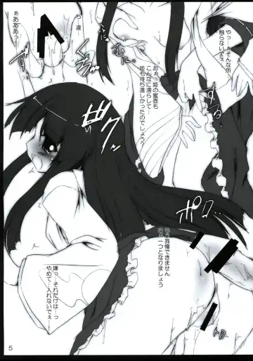 [Gonzaburo-] Meaningless Fhentai - Page 4