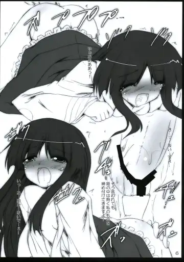 [Gonzaburo-] Meaningless Fhentai - Page 5