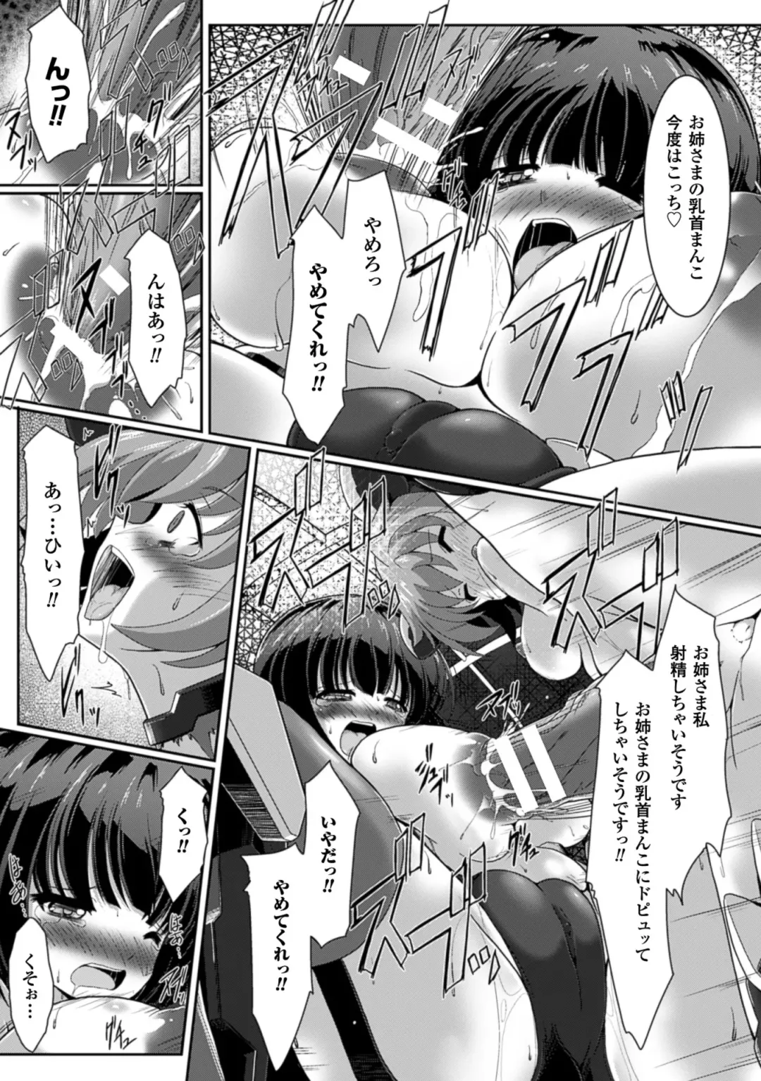 2D Comic Magazine Nipple Fuck de Acme Jigoku! Vol. 1 Fhentai - Page 33