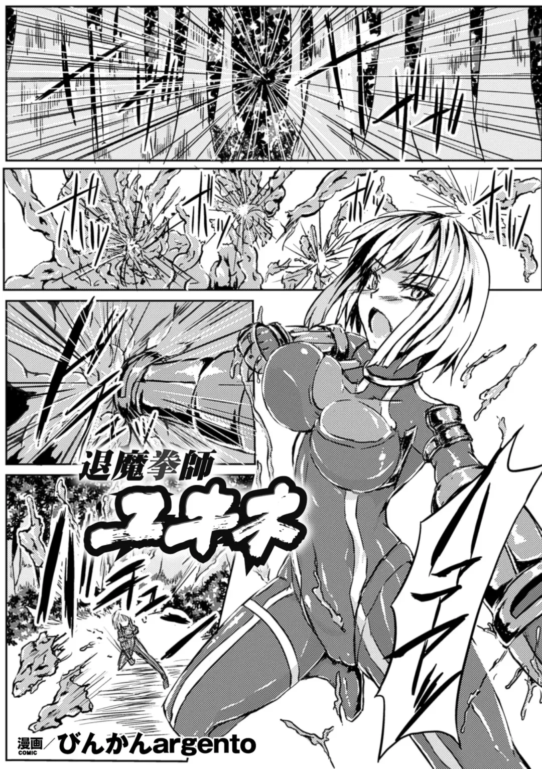 2D Comic Magazine Nipple Fuck de Acme Jigoku! Vol. 1 Fhentai - Page 41