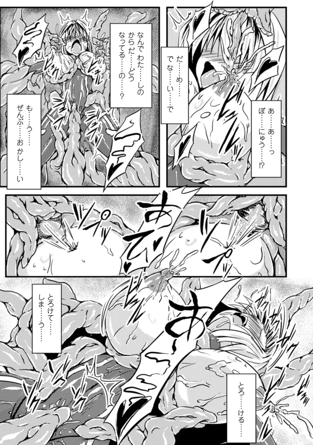 2D Comic Magazine Nipple Fuck de Acme Jigoku! Vol. 1 Fhentai - Page 55