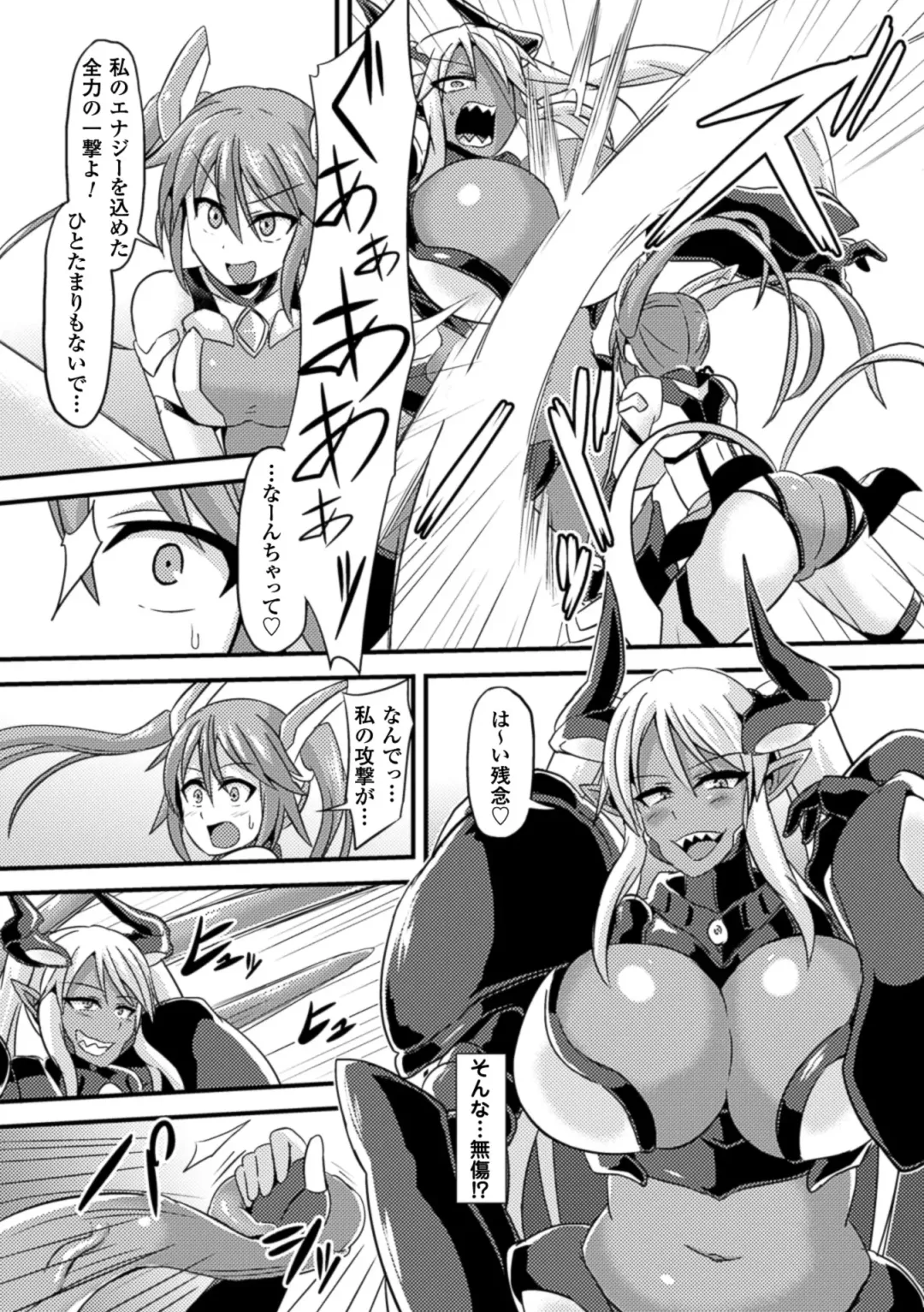 2D Comic Magazine Nipple Fuck de Acme Jigoku! Vol. 1 Fhentai - Page 6