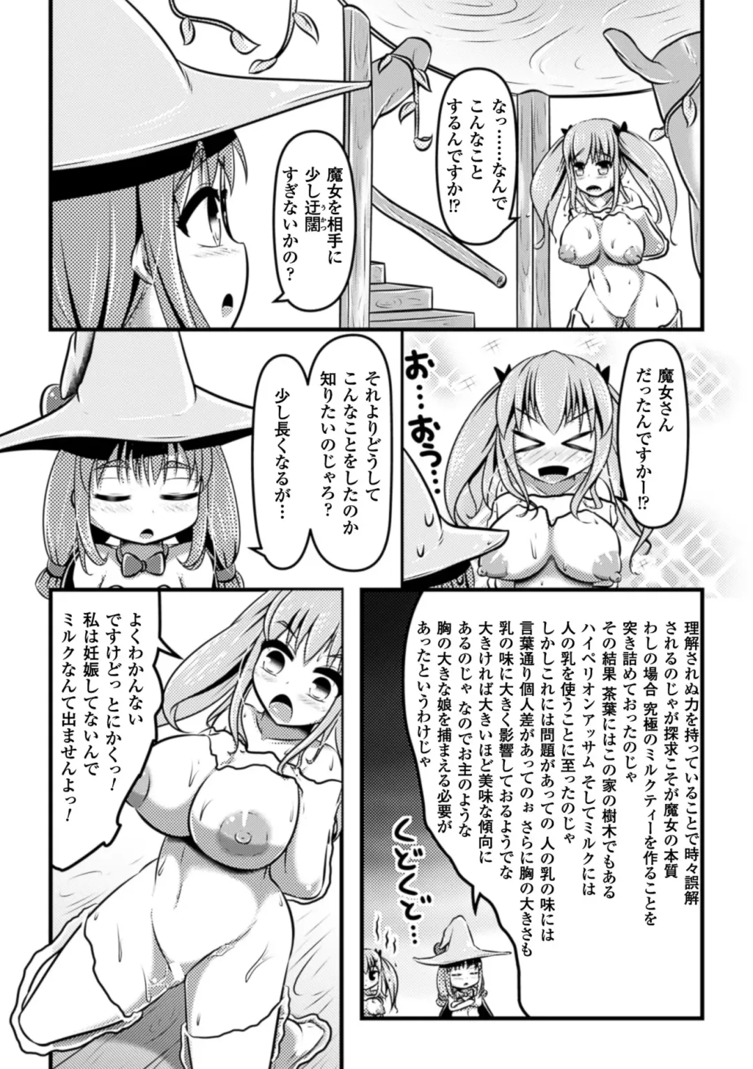 2D Comic Magazine Nipple Fuck de Acme Jigoku! Vol. 1 Fhentai - Page 64