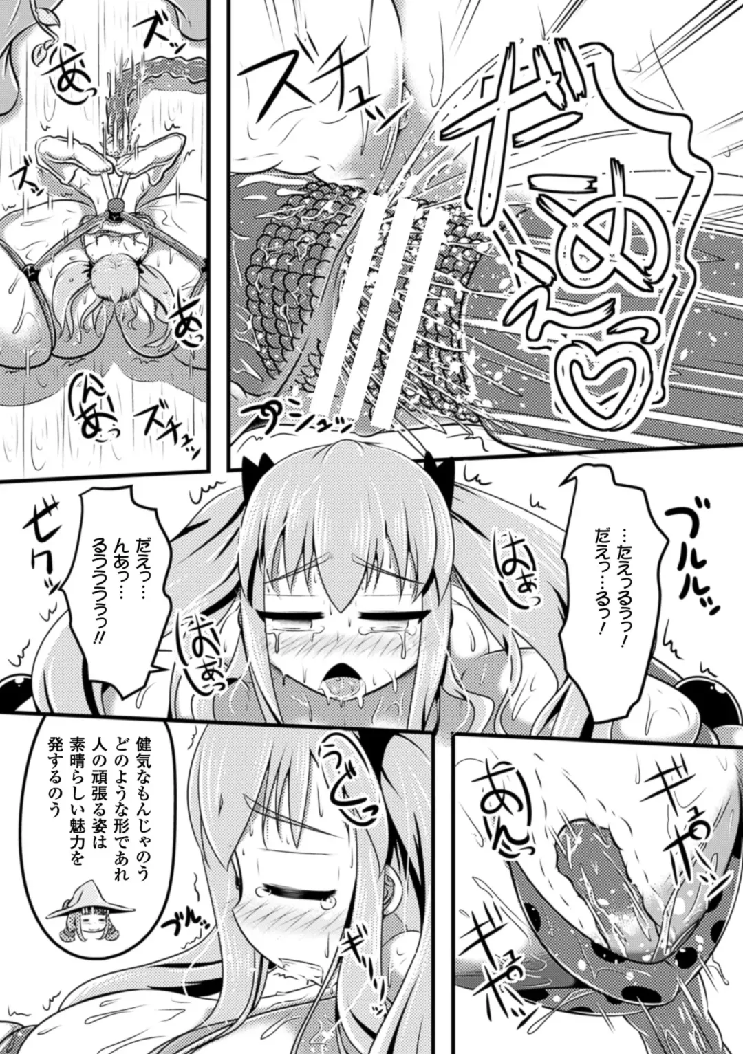 2D Comic Magazine Nipple Fuck de Acme Jigoku! Vol. 1 Fhentai - Page 76