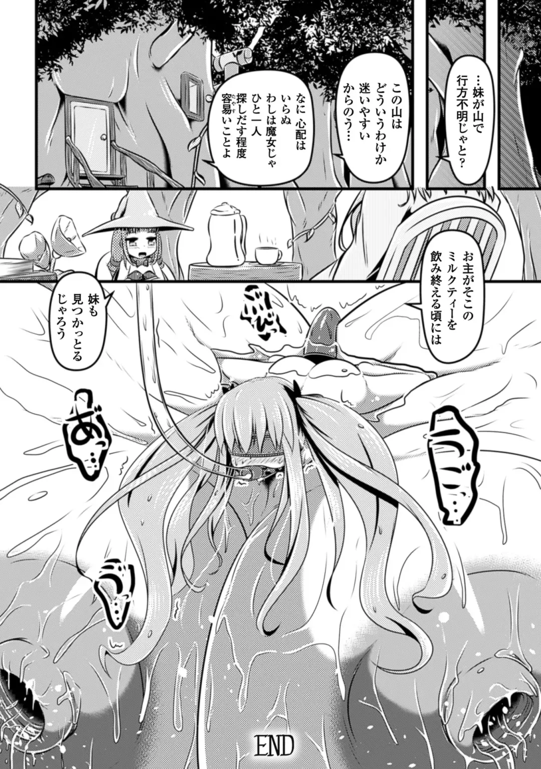 2D Comic Magazine Nipple Fuck de Acme Jigoku! Vol. 1 Fhentai - Page 80