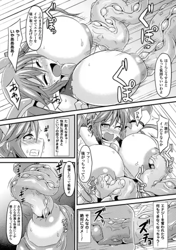 2D Comic Magazine Nipple Fuck de Acme Jigoku! Vol. 1 Fhentai - Page 12