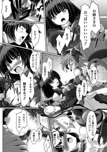2D Comic Magazine Nipple Fuck de Acme Jigoku! Vol. 1 Fhentai - Page 29