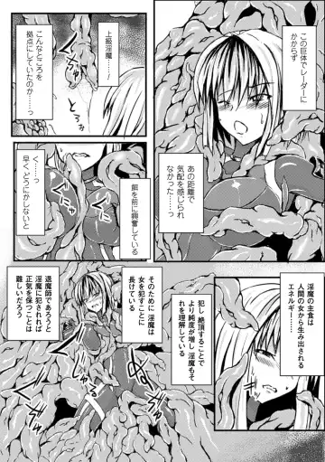 2D Comic Magazine Nipple Fuck de Acme Jigoku! Vol. 1 Fhentai - Page 44