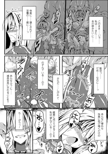 2D Comic Magazine Nipple Fuck de Acme Jigoku! Vol. 1 Fhentai - Page 48