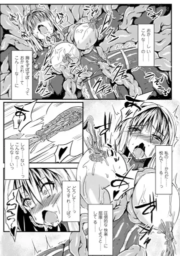 2D Comic Magazine Nipple Fuck de Acme Jigoku! Vol. 1 Fhentai - Page 53