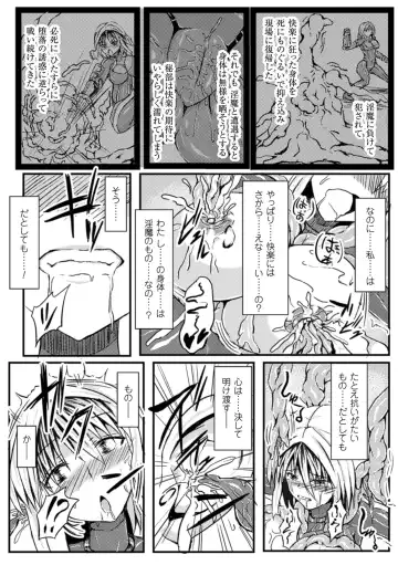 2D Comic Magazine Nipple Fuck de Acme Jigoku! Vol. 1 Fhentai - Page 57