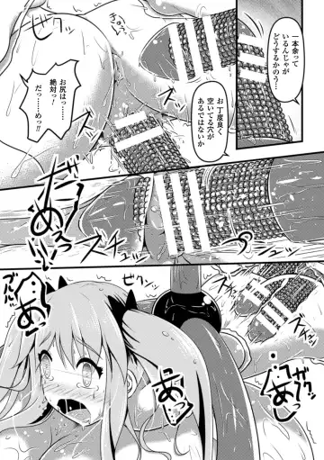 2D Comic Magazine Nipple Fuck de Acme Jigoku! Vol. 1 Fhentai - Page 77