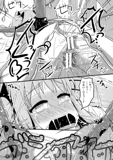 2D Comic Magazine Nipple Fuck de Acme Jigoku! Vol. 1 Fhentai - Page 78