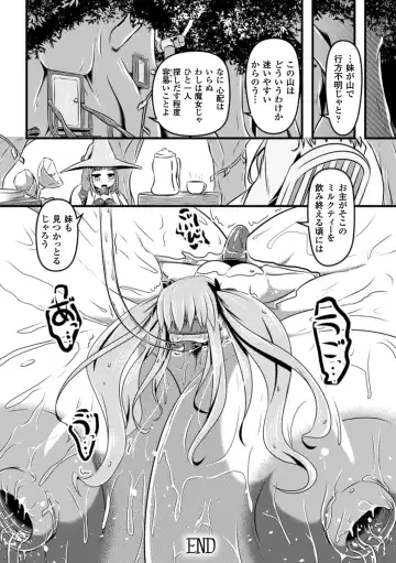 2D Comic Magazine Nipple Fuck de Acme Jigoku! Vol. 1 Fhentai - Page 80