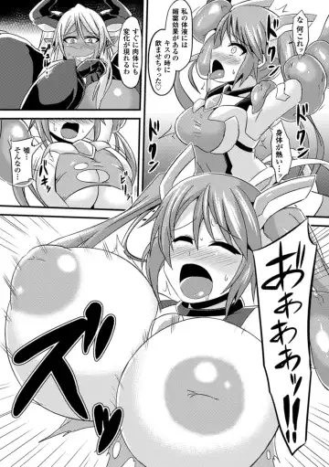2D Comic Magazine Nipple Fuck de Acme Jigoku! Vol. 1 Fhentai - Page 9